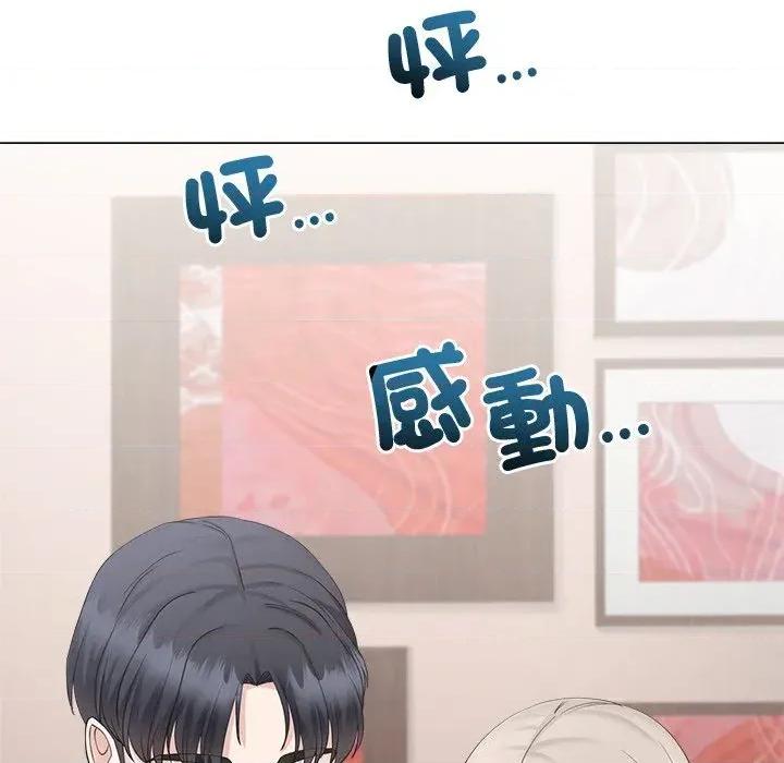 紧紧相依的心 紧紧相依的心-第44话 第108页