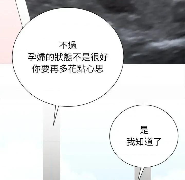 紧紧相依的心 紧紧相依的心-第44话 第111页