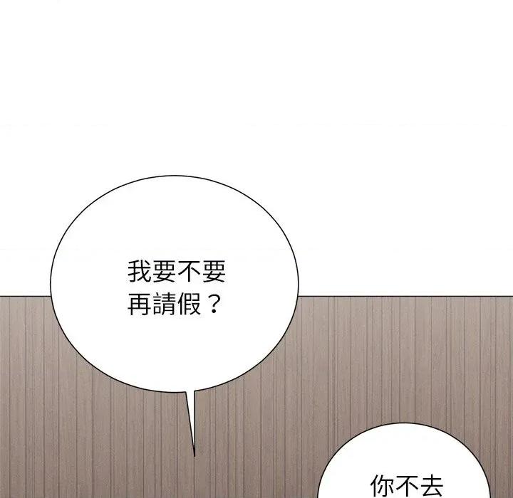 紧紧相依的心 紧紧相依的心-第44话 第113页