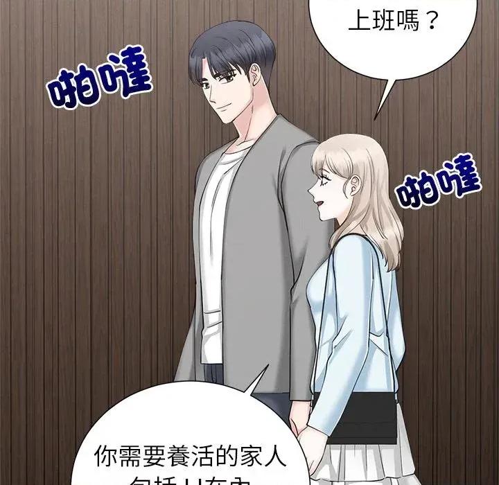 紧紧相依的心 紧紧相依的心-第44话 第114页