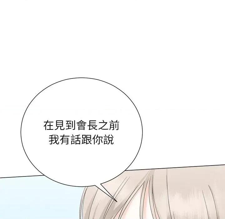 紧紧相依的心 紧紧相依的心-第44话 第118页