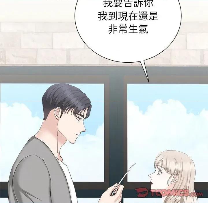紧紧相依的心 紧紧相依的心-第44话 第123页