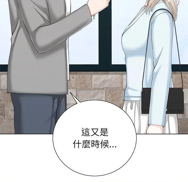 紧紧相依的心 紧紧相依的心-第44话 第124页