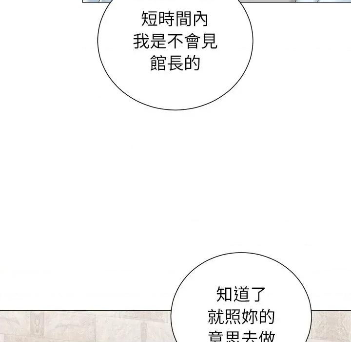 紧紧相依的心 紧紧相依的心-第44话 第127页