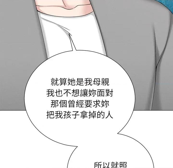 紧紧相依的心 紧紧相依的心-第44话 第131页