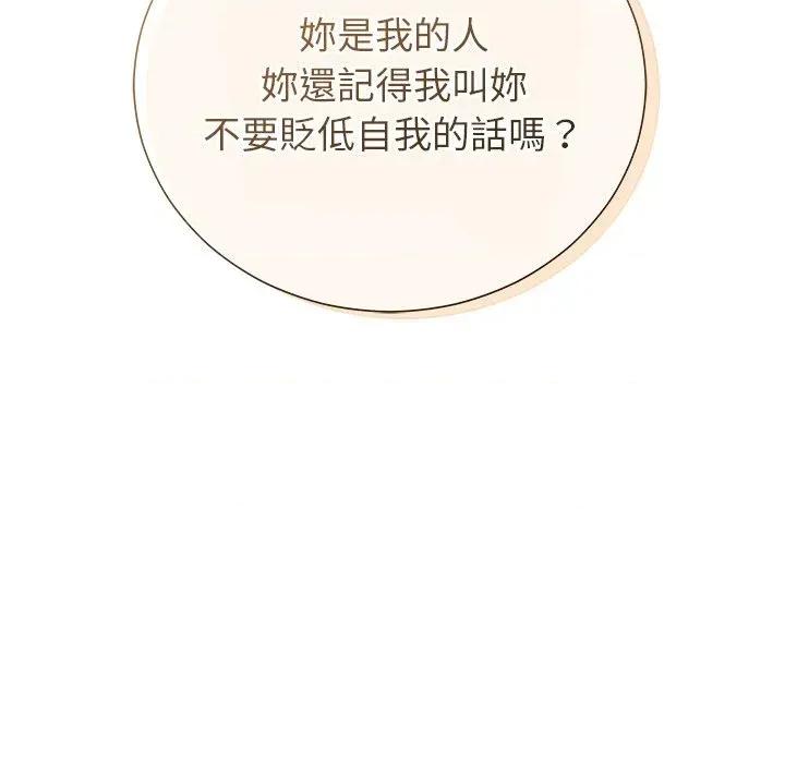 紧紧相依的心 紧紧相依的心-第44话 第133页