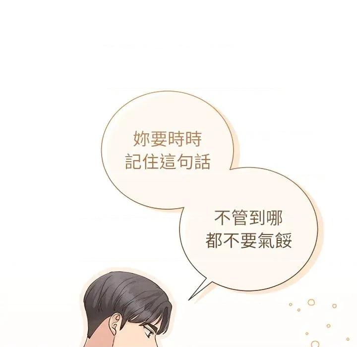 紧紧相依的心 紧紧相依的心-第44话 第134页