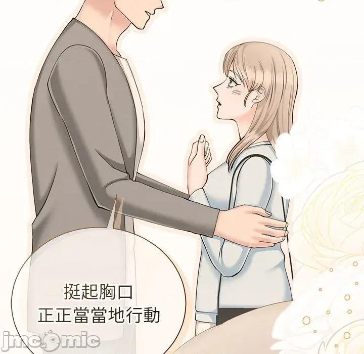 紧紧相依的心 紧紧相依的心-第44话 第135页