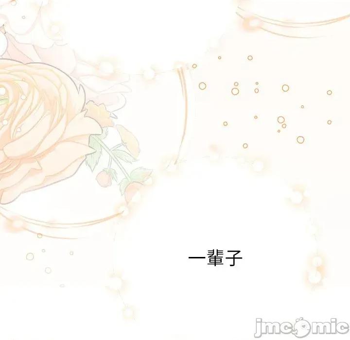 紧紧相依的心 紧紧相依的心-第44话 第140页