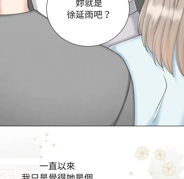 紧紧相依的心 紧紧相依的心-第44话 第144页