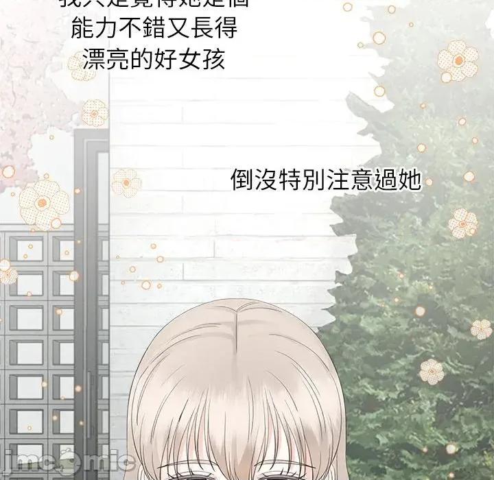 紧紧相依的心 紧紧相依的心-第44话 第145页