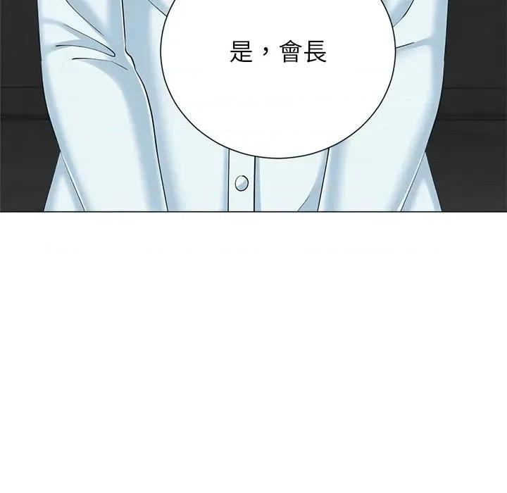 紧紧相依的心 紧紧相依的心-第44话 第147页