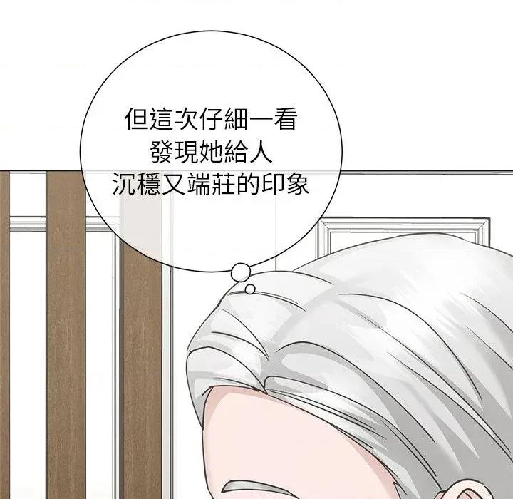 紧紧相依的心 紧紧相依的心-第44话 第148页
