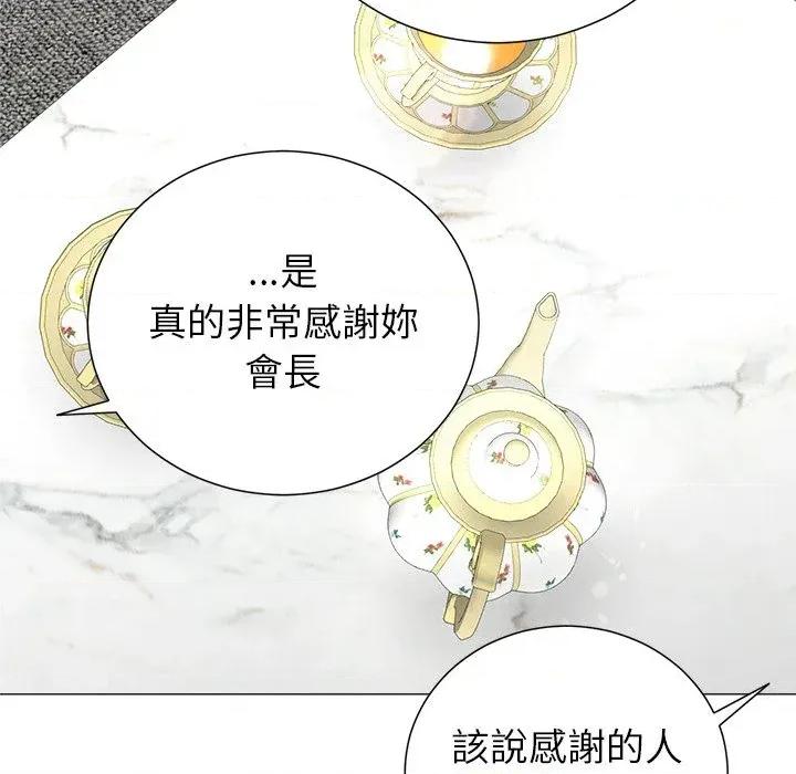 紧紧相依的心 紧紧相依的心-第44话 第154页