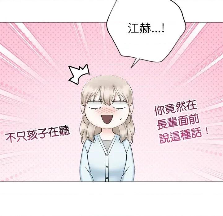 紧紧相依的心 紧紧相依的心-第44话 第161页