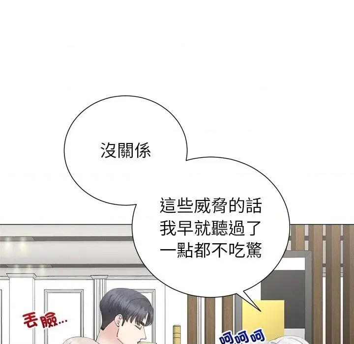 紧紧相依的心 紧紧相依的心-第44话 第162页
