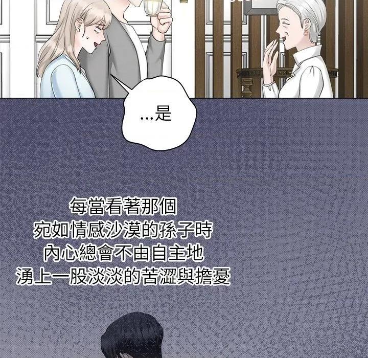 紧紧相依的心 紧紧相依的心-第44话 第163页