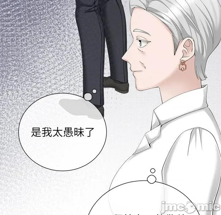 紧紧相依的心 紧紧相依的心-第44话 第165页
