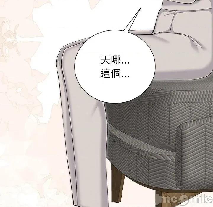 紧紧相依的心 紧紧相依的心-第45话 第5页