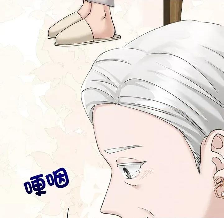 紧紧相依的心 紧紧相依的心-第45话 第6页