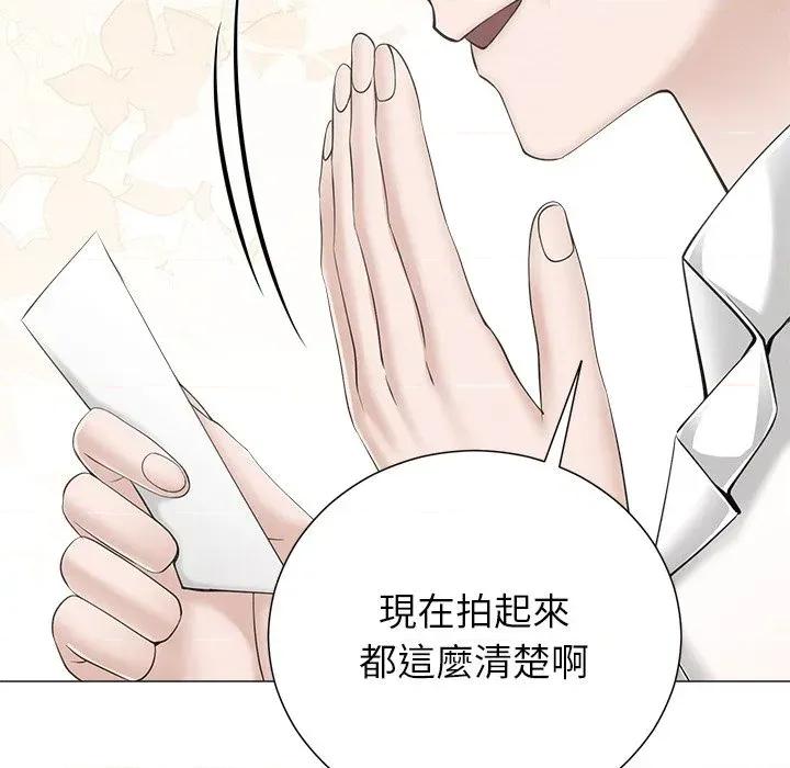 紧紧相依的心 紧紧相依的心-第45话 第7页