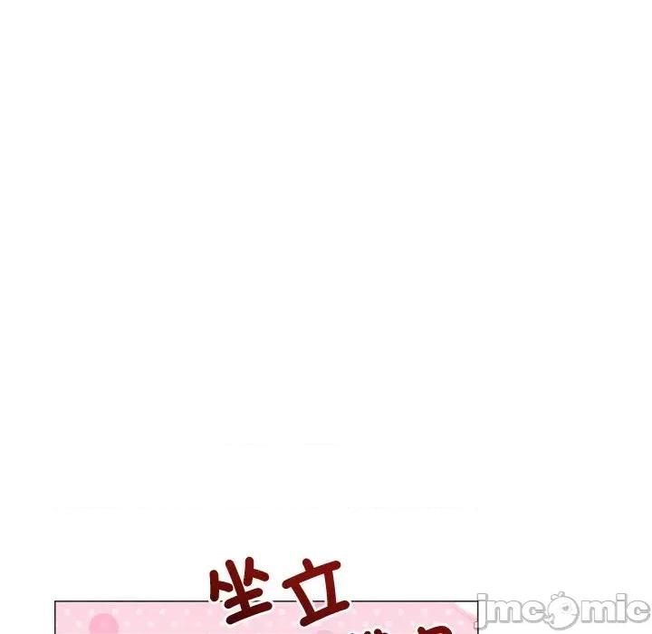 紧紧相依的心 紧紧相依的心-第45话 第10页