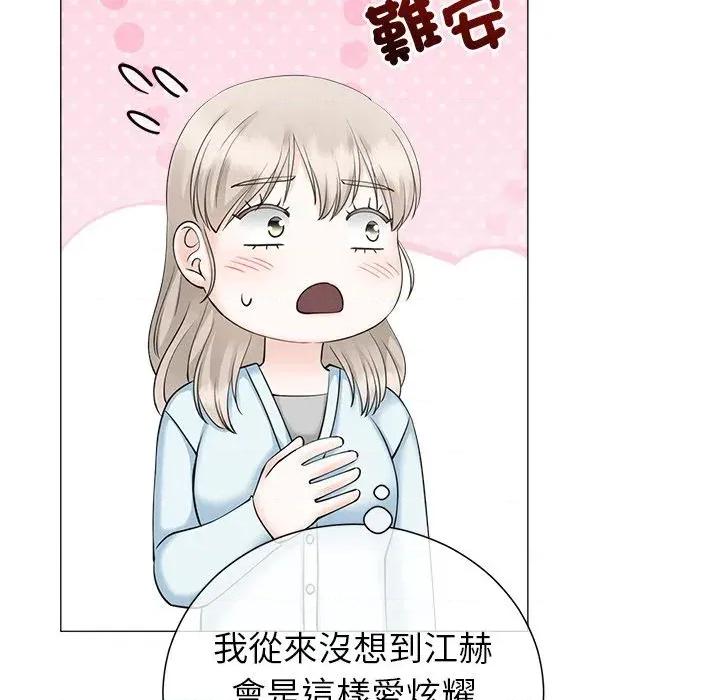 紧紧相依的心 紧紧相依的心-第45话 第11页