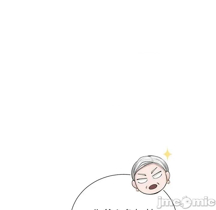紧紧相依的心 紧紧相依的心-第45话 第15页