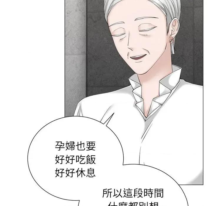 紧紧相依的心 紧紧相依的心-第45话 第18页