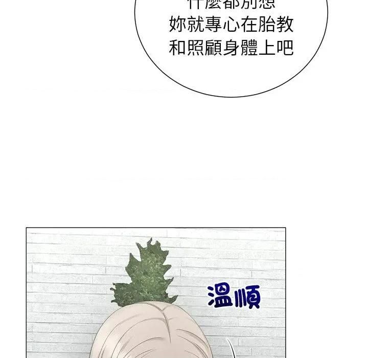 紧紧相依的心 紧紧相依的心-第45话 第19页