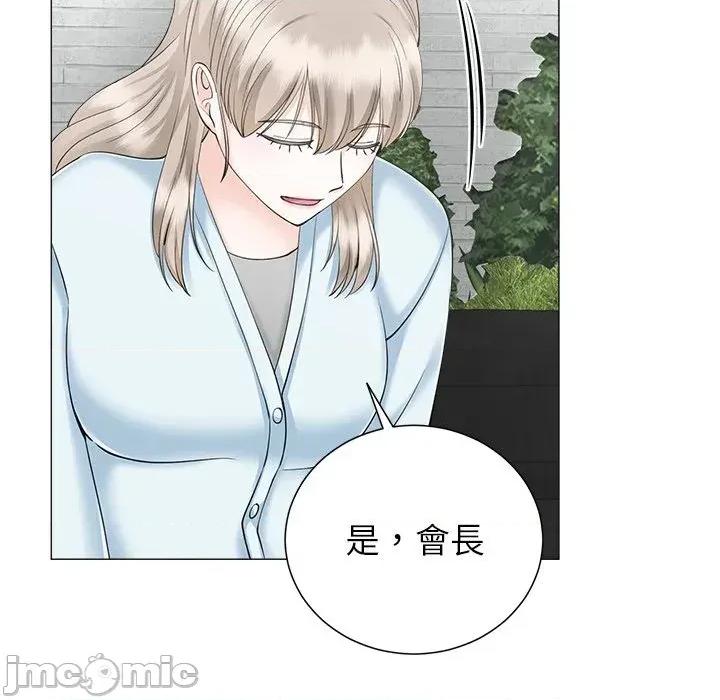 紧紧相依的心 紧紧相依的心-第45话 第20页