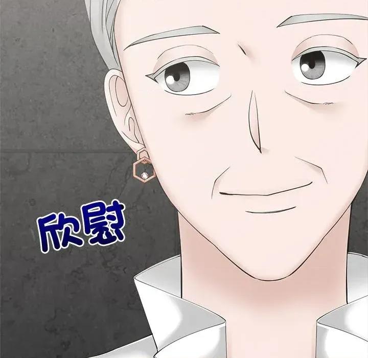 紧紧相依的心 紧紧相依的心-第45话 第22页