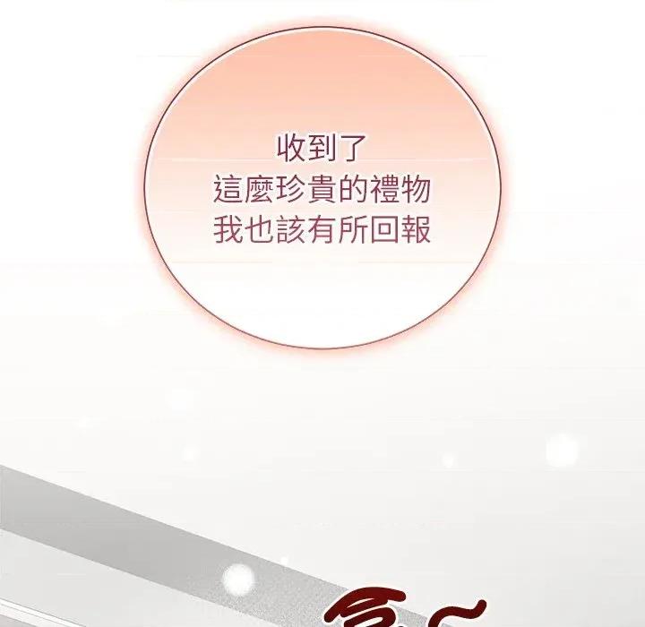 紧紧相依的心 紧紧相依的心-第45话 第24页