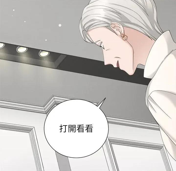 紧紧相依的心 紧紧相依的心-第45话 第26页