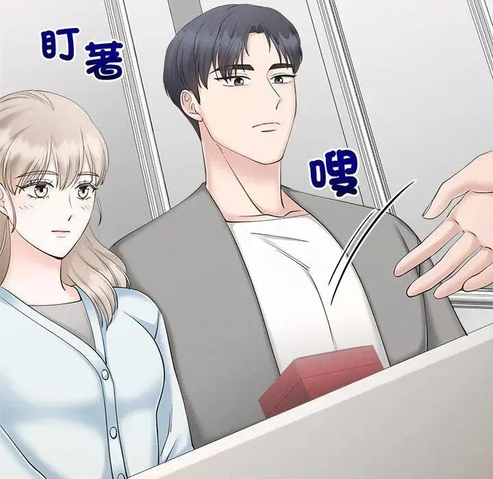 紧紧相依的心 紧紧相依的心-第45话 第27页