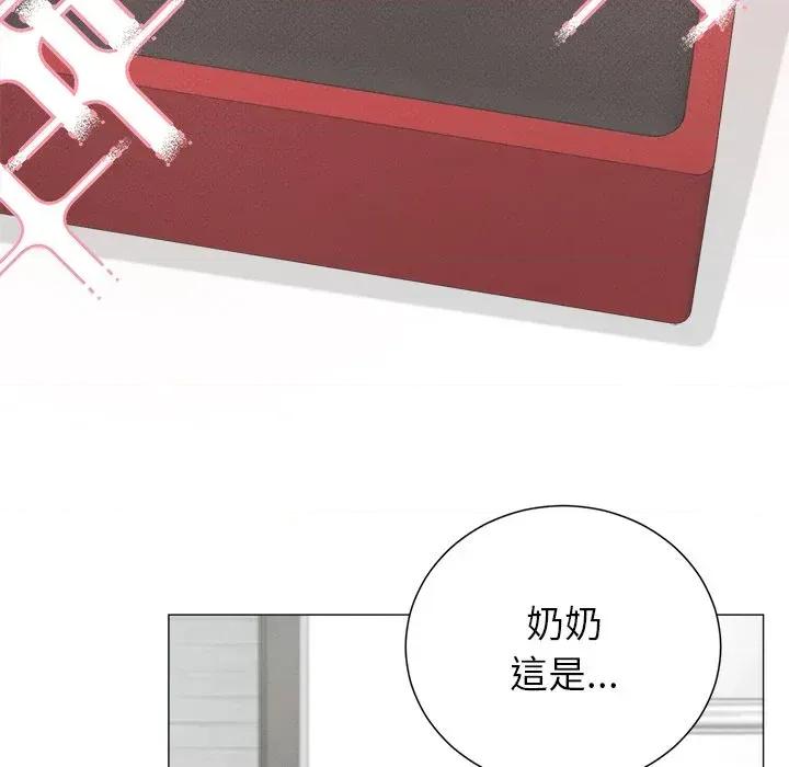 紧紧相依的心 紧紧相依的心-第45话 第34页