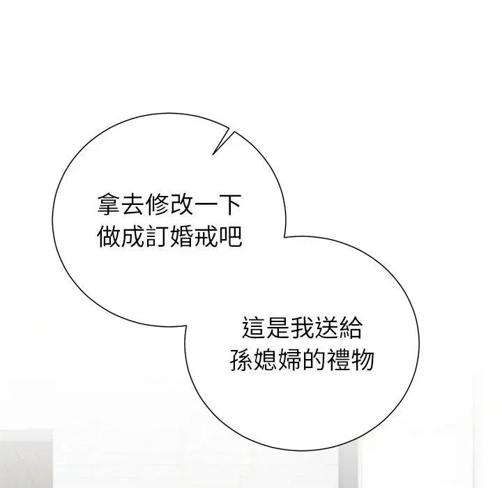 紧紧相依的心 紧紧相依的心-第45话 第39页