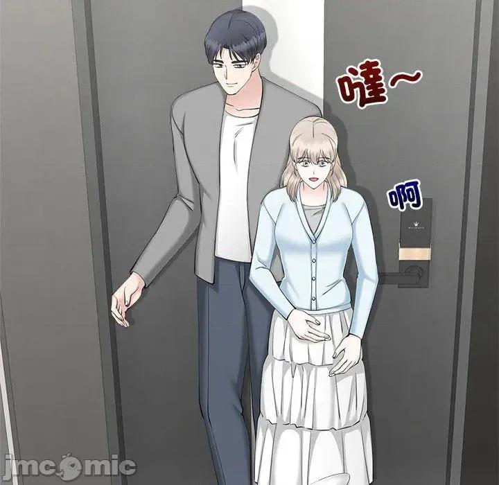 紧紧相依的心 紧紧相依的心-第45话 第45页