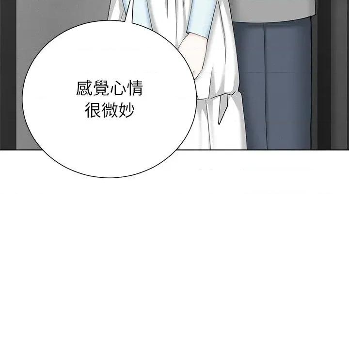 紧紧相依的心 紧紧相依的心-第45话 第52页