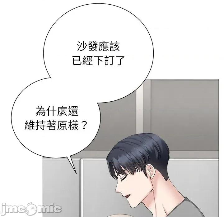 紧紧相依的心 紧紧相依的心-第45话 第55页