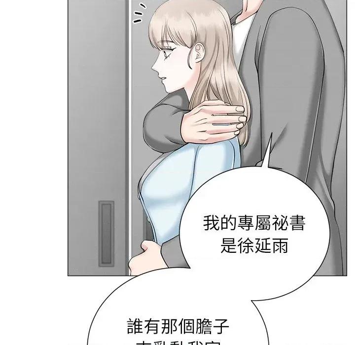 紧紧相依的心 紧紧相依的心-第45话 第56页