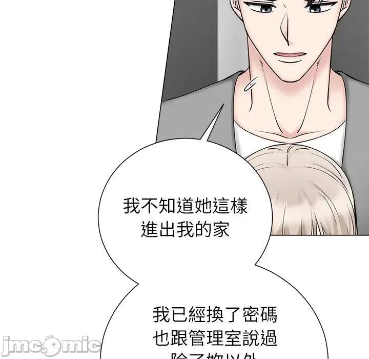 紧紧相依的心 紧紧相依的心-第45话 第60页