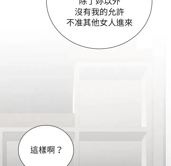 紧紧相依的心 紧紧相依的心-第45话 第61页