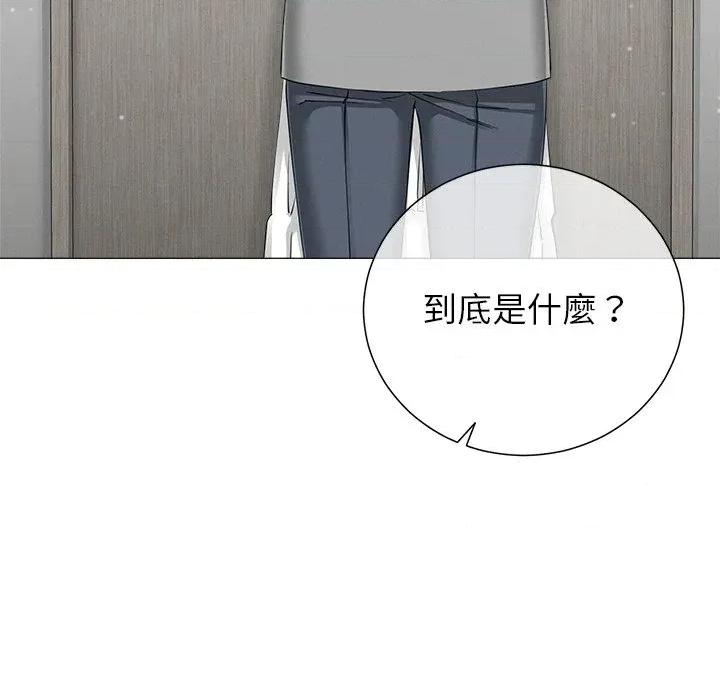 紧紧相依的心 紧紧相依的心-第45话 第72页