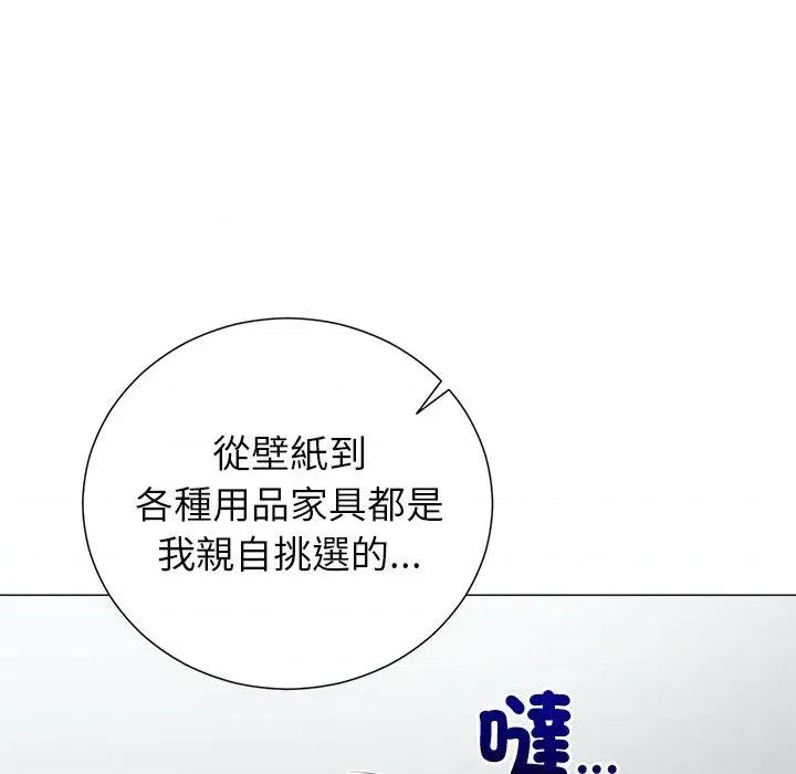 紧紧相依的心 紧紧相依的心-第45话 第79页