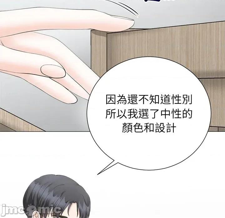 紧紧相依的心 紧紧相依的心-第45话 第80页