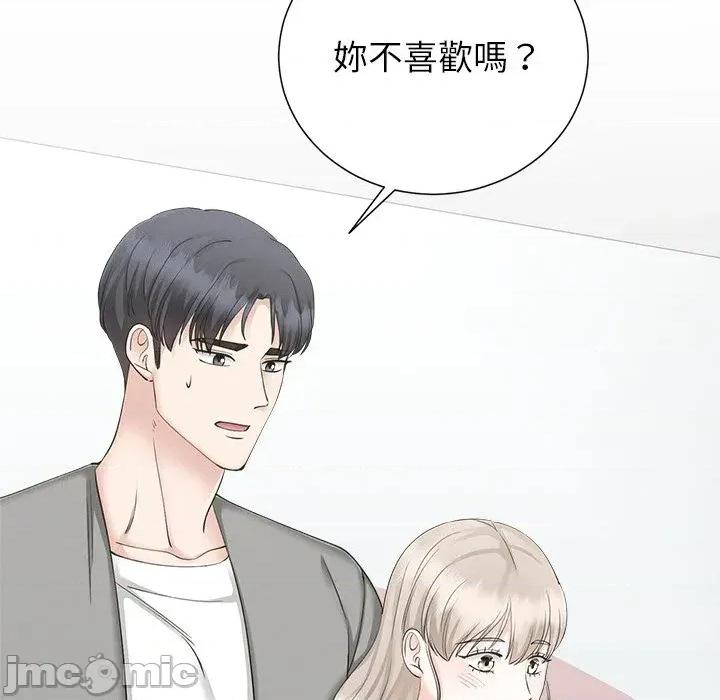 紧紧相依的心 紧紧相依的心-第45话 第85页