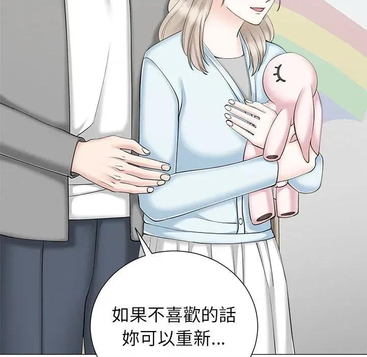 紧紧相依的心 紧紧相依的心-第45话 第86页