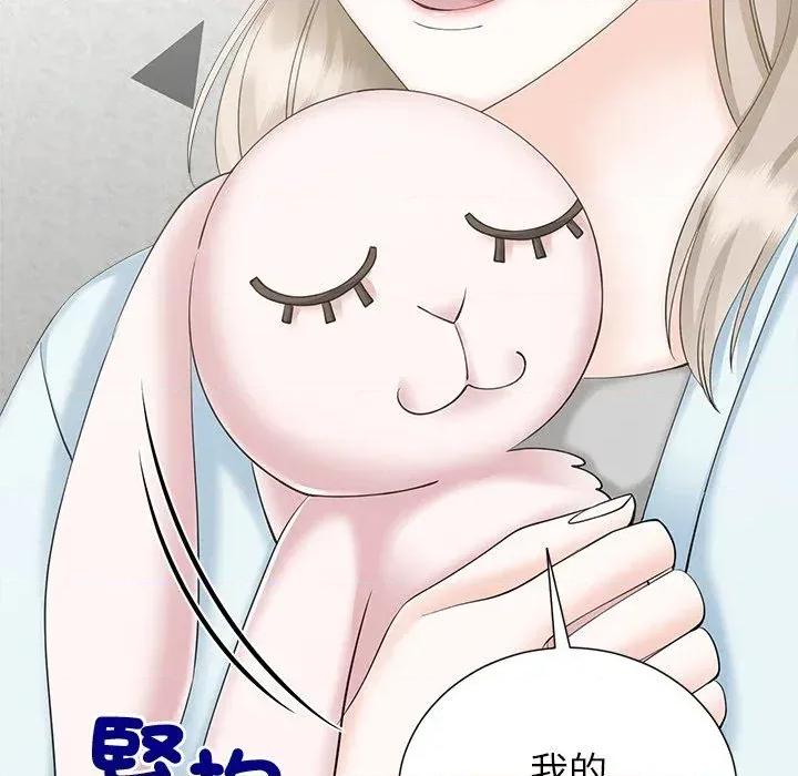 紧紧相依的心 紧紧相依的心-第45话 第94页