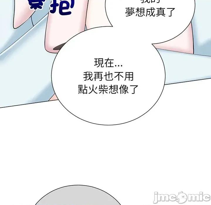 紧紧相依的心 紧紧相依的心-第45话 第95页